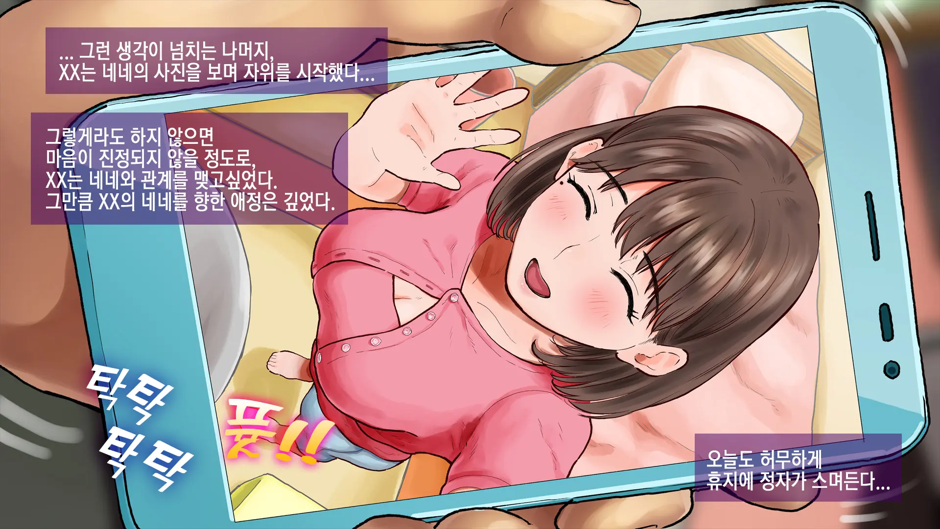 Netorare Nene-San Sono 1 ~Saiai No Kanojo Ni Shinobiyoru Hentai Chuunen Ero Oyaji No Mashu~ | 네토라레 네네씨 그 1편 ~ 사랑하는 그녀에게 은밀하게 다가온 변태 중년 에로아저씨의 마수 ~